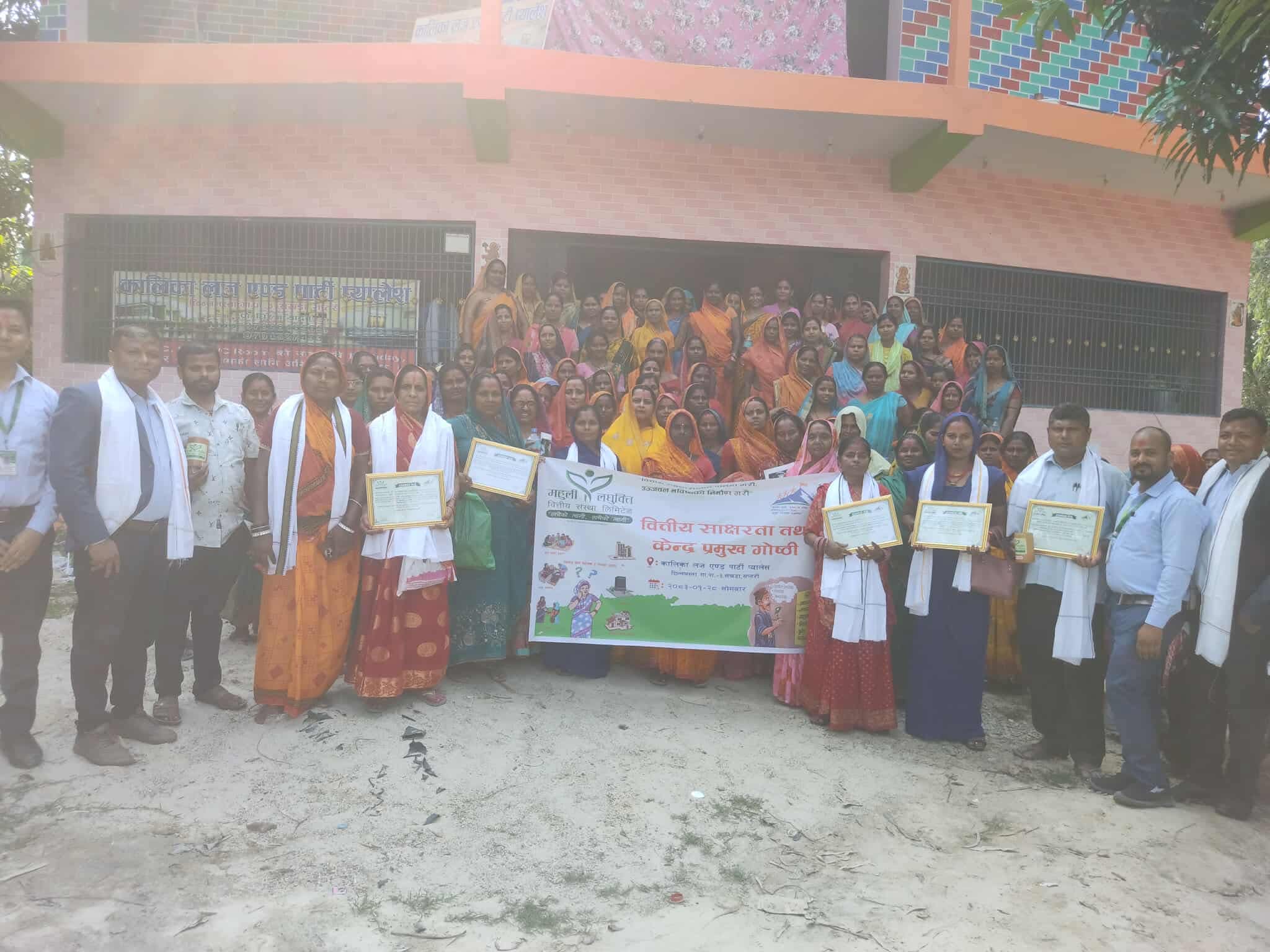 छिन्नमस्तामा वित्तीय साक्षरता गोष्ठी सम्पन्न, आर्थिक सशक्तीकरणमा जोड