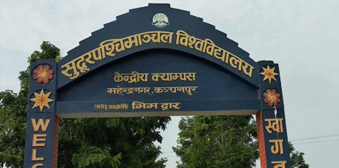 सुदूरपश्चिम विश्वविद्यालयको उपकुलपतिका लागि १९ जनाको आवेदन