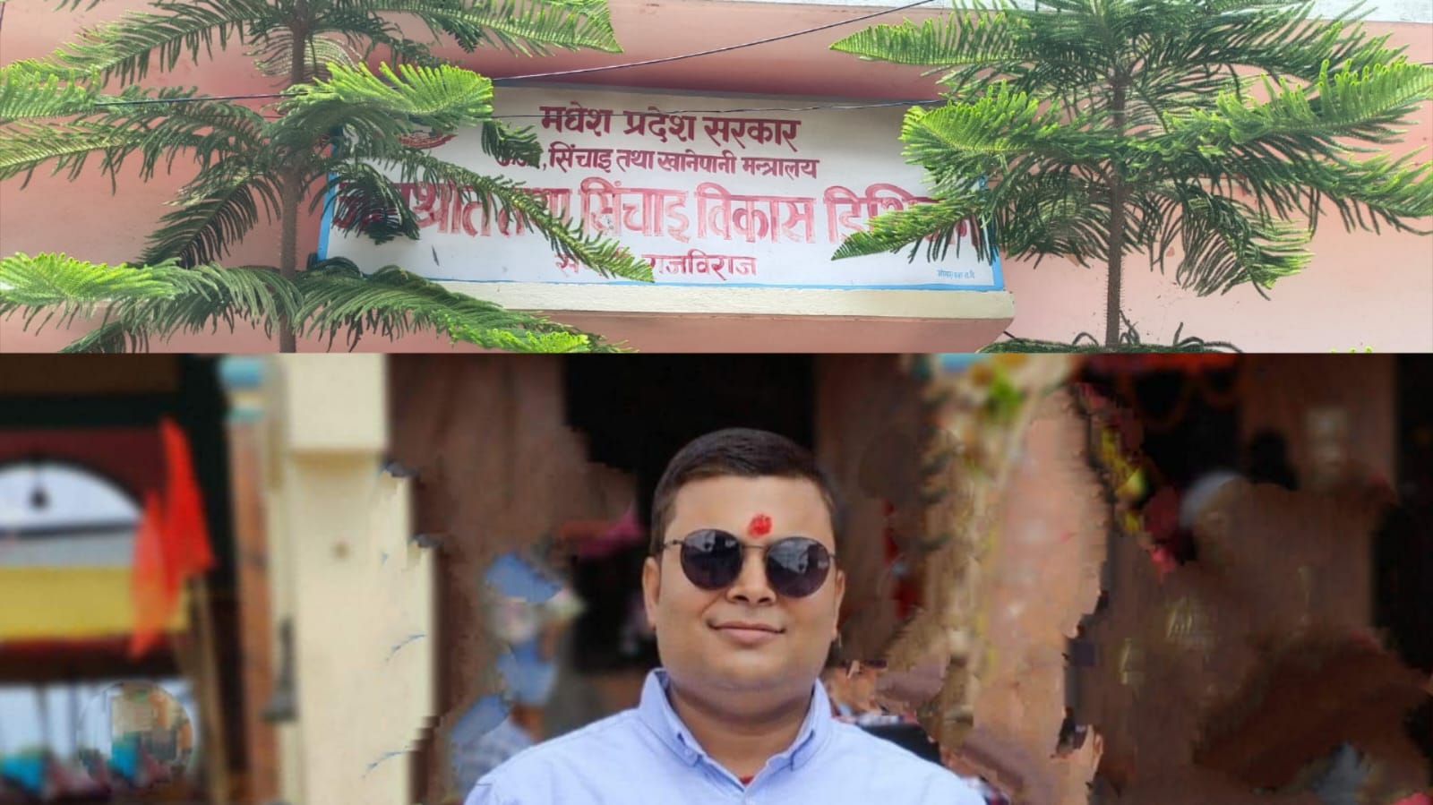 कार्यालय प्रमुखकै लापरवाहीले जलस्रोत तथा सिंचाइ विकास डिभिजन कार्यालय अस्तव्यस्त 