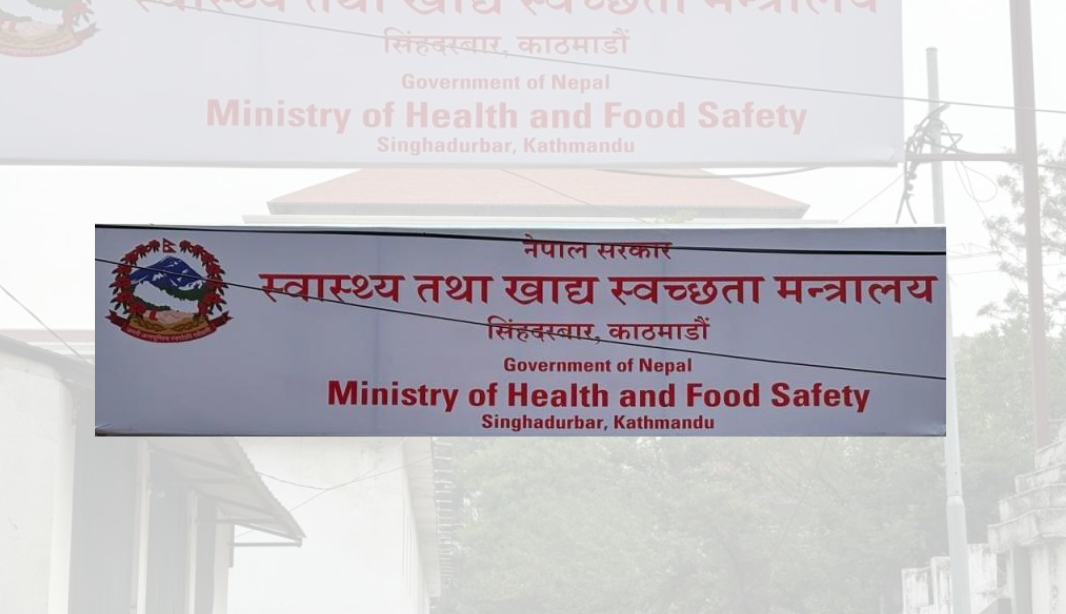 स्वास्थ्य तथा खाद्य स्वच्छता मन्त्रालयद्वारा विभिन्न संस्थाका पदाधिकारीका लागि आवेदन आह्वान