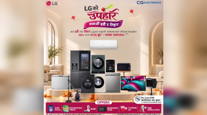 LG को उपहार, मनाऔँ दशैं र तिहार” योजना सार्वजनिक