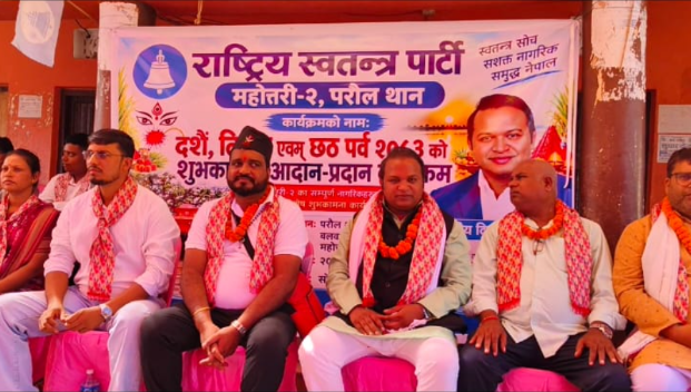 रास्वपा महोत्तरी–२ द्वारा दशैँ, तिहार र छठको शुभकामना आदानप्रदान, स्थानीय निर्वाचनको तयारीमा जोड