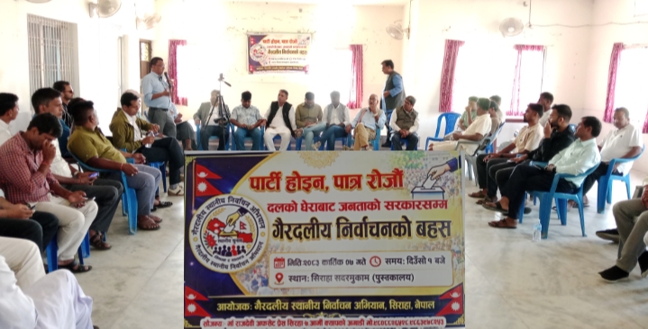 स्थानीय तहको निर्वाचन दलीय प्रभावमुक्त बनाउन गैरदलीय निर्वाचन अभियानको माग