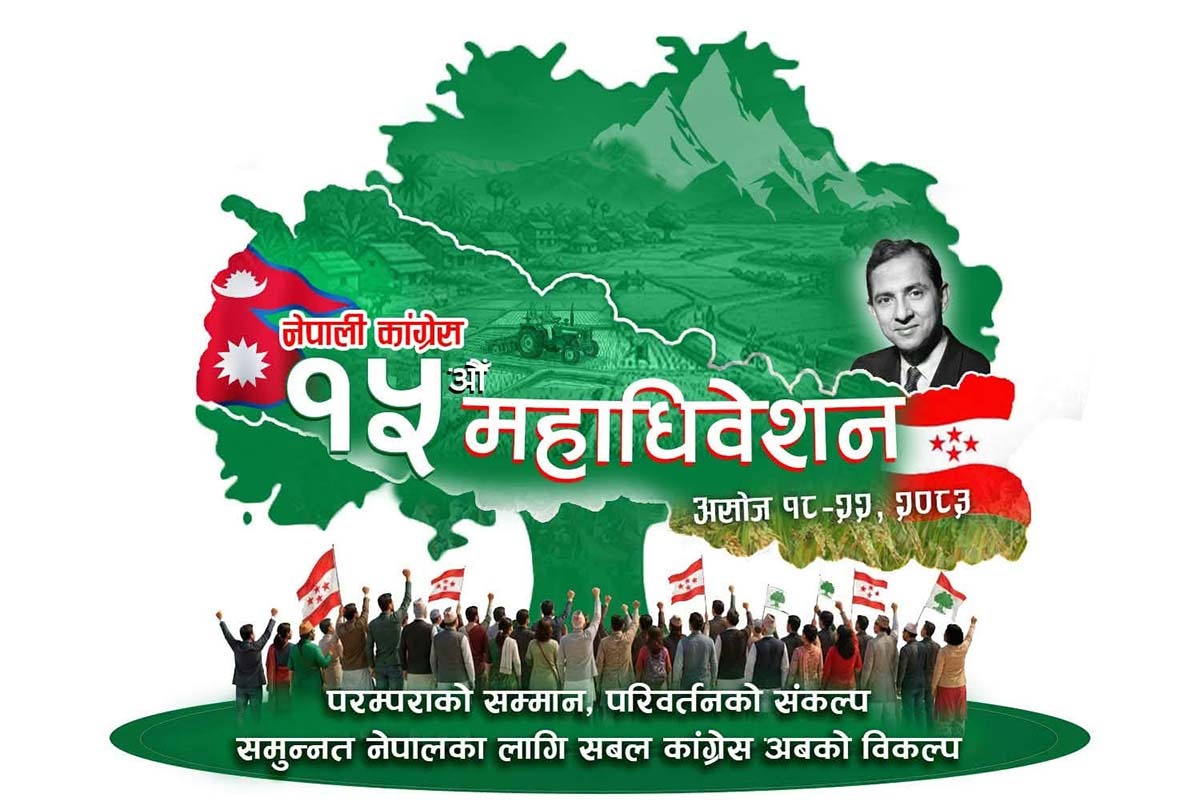कांग्रेसको नयाँ आर्थिक नीति : निजी क्षेत्रलाई प्राथमिकता, स्थिर कर र लगानी सुरक्षाको ग्यारेन्टी